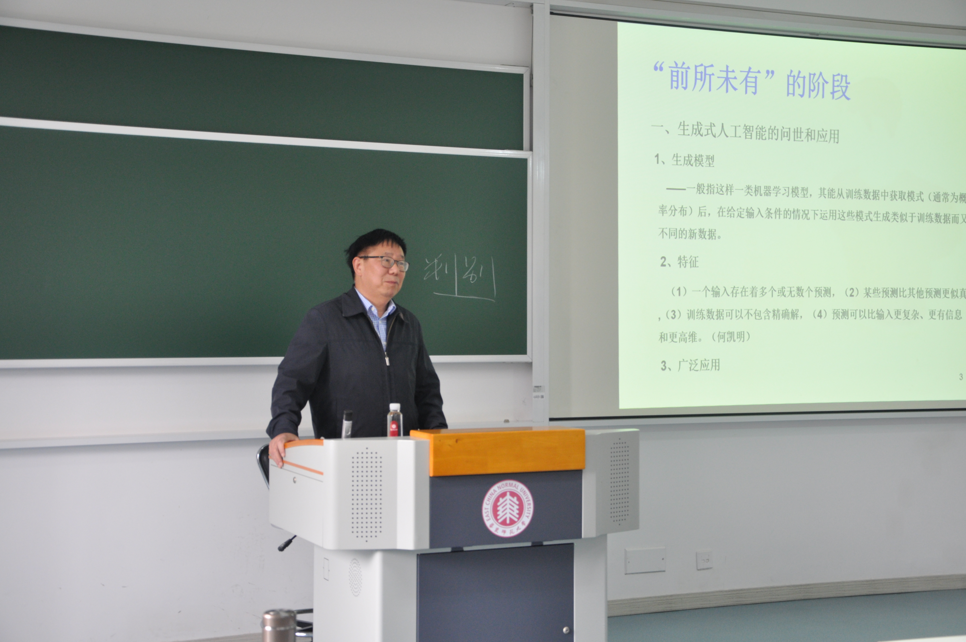 哲学系教授郦全民主讲.JPG 哲学系教授郦全民主讲.JPG